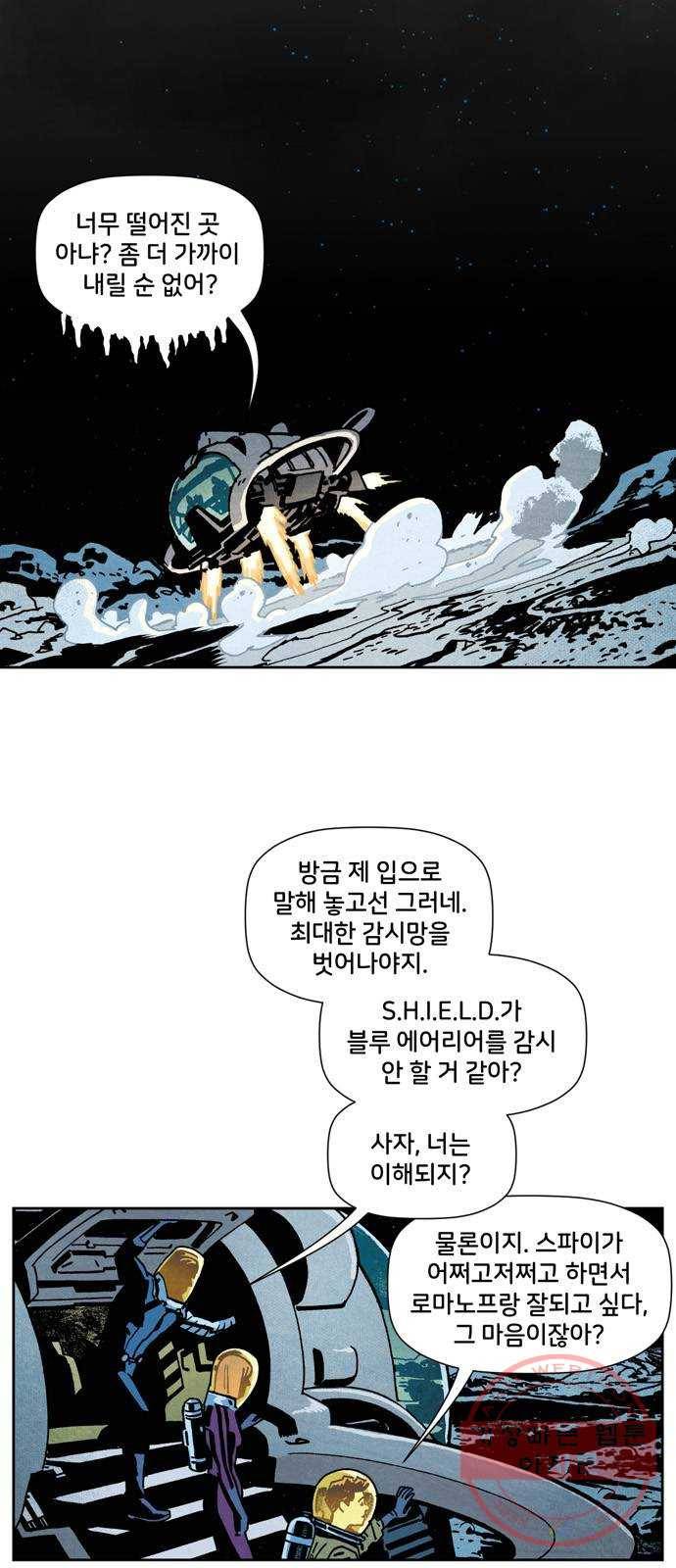 블랙 위도우 16화: 달 (1) 7