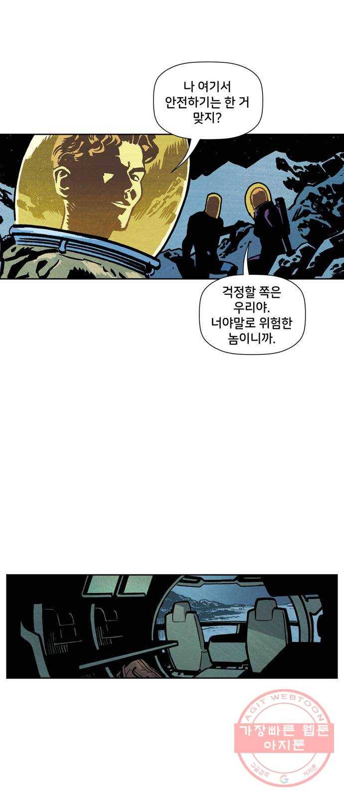 블랙 위도우 16화: 달 (1) 10
