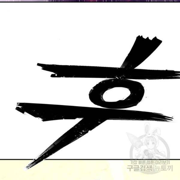 용사가 돌아왔다 15화 6