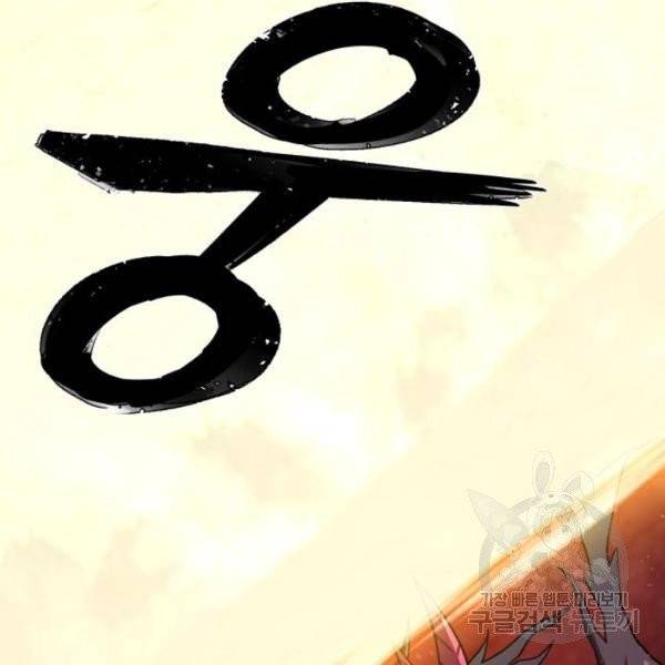 용사가 돌아왔다 15화 7