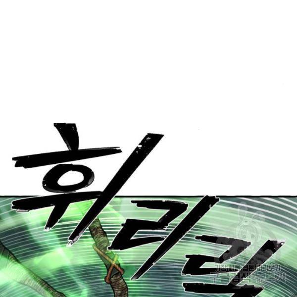 용사가 돌아왔다 15화 14