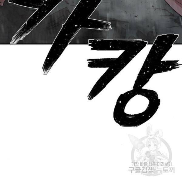 용사가 돌아왔다 15화 25