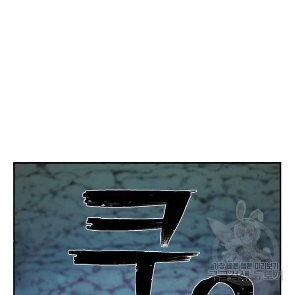 용사가 돌아왔다 15화 26