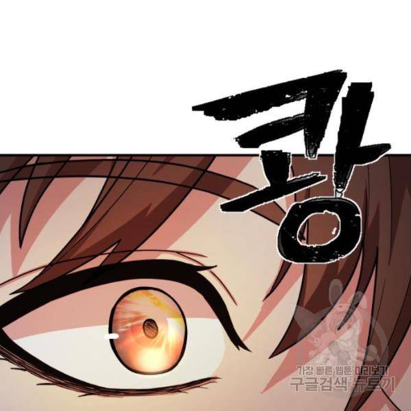 용사가 돌아왔다 15화 31
