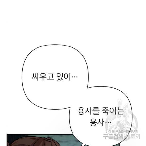 용사가 돌아왔다 15화 33