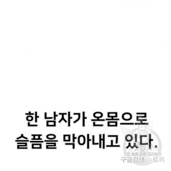용사가 돌아왔다 15화 35