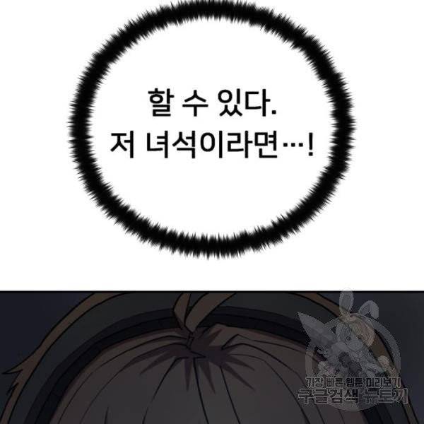 용사가 돌아왔다 15화 40