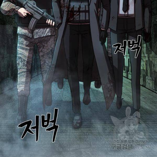 용사가 돌아왔다 15화 44