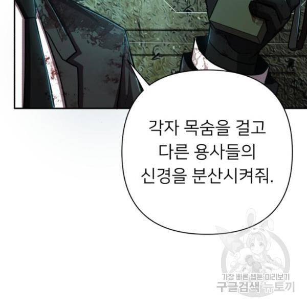 용사가 돌아왔다 15화 47