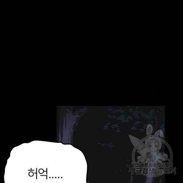 엽총소년 28화 4