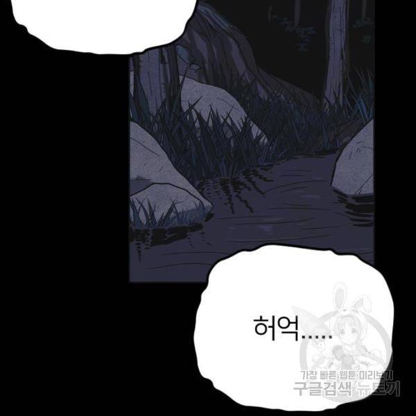 엽총소년 28화 5