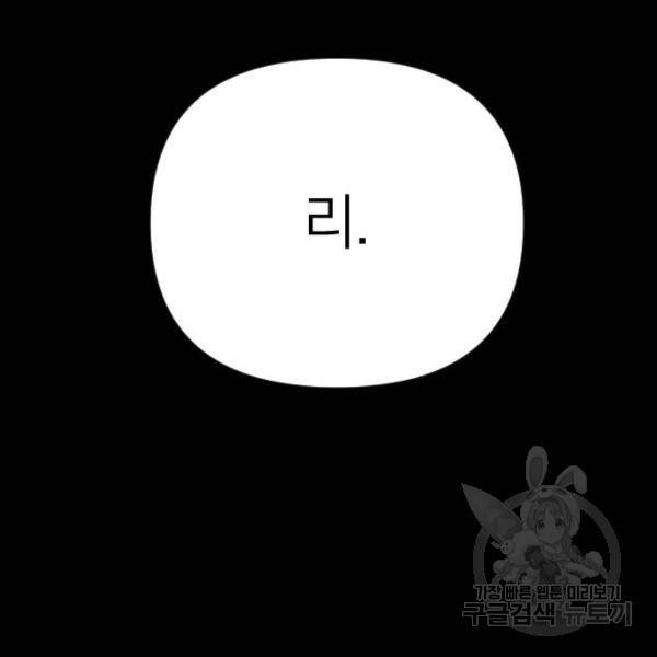 엽총소년 28화 9