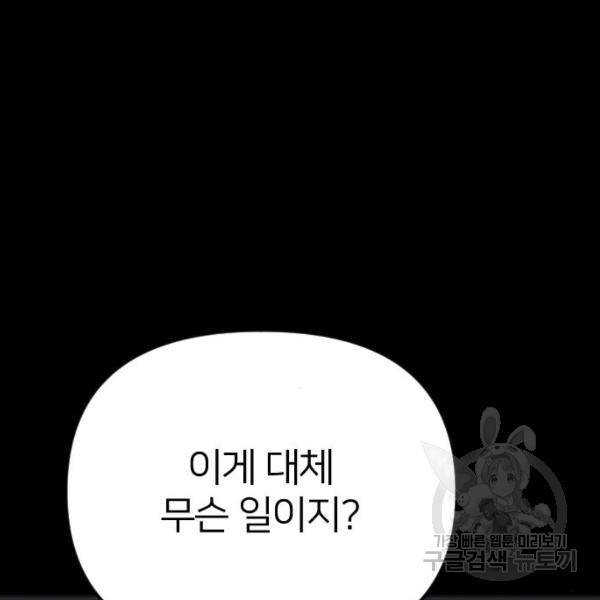 엽총소년 28화 10