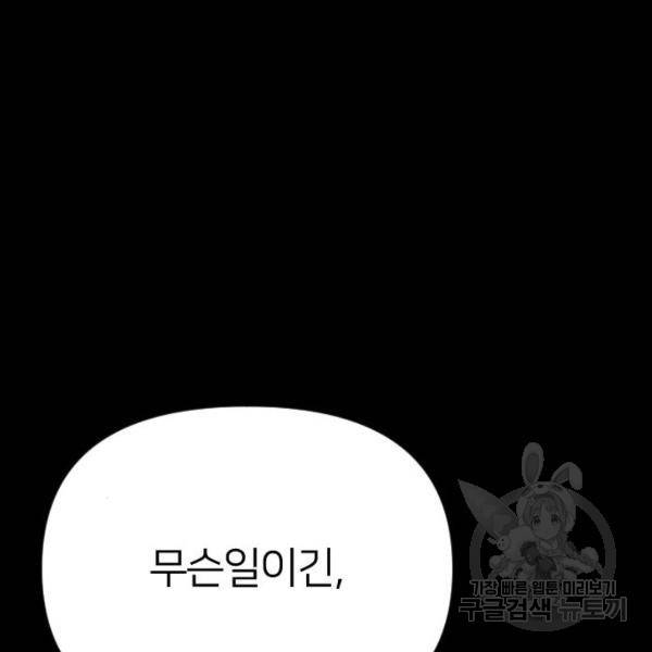 엽총소년 28화 13