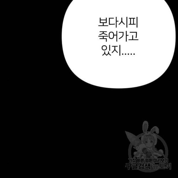 엽총소년 28화 15