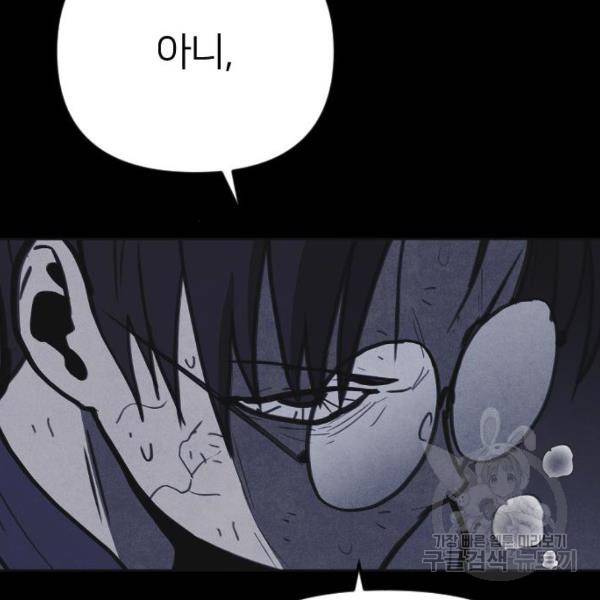 엽총소년 28화 19
