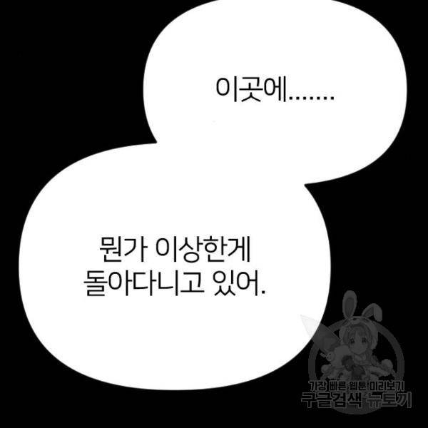 엽총소년 28화 20