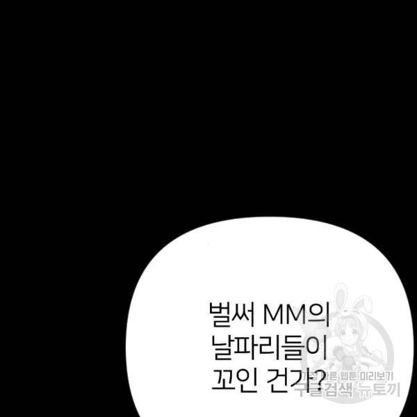 엽총소년 28화 21