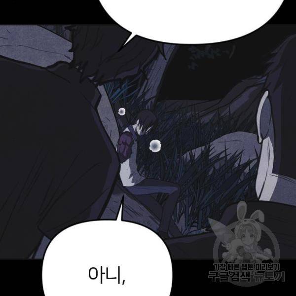 엽총소년 28화 22