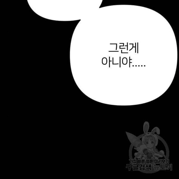 엽총소년 28화 23