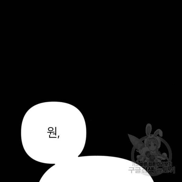 엽총소년 28화 26