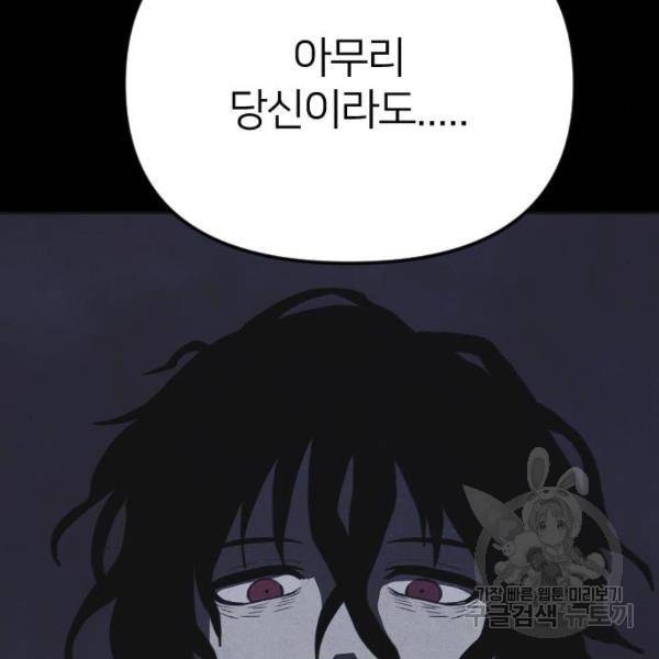 엽총소년 28화 27