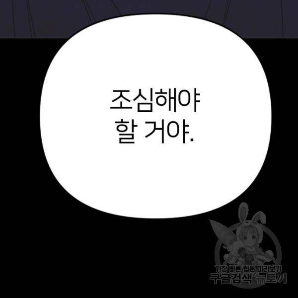 엽총소년 28화 29