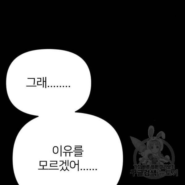 엽총소년 28화 32