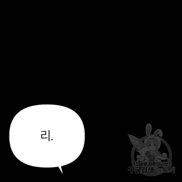 엽총소년 28화 35