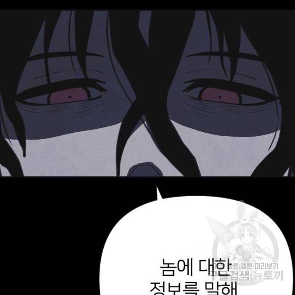 엽총소년 28화 36