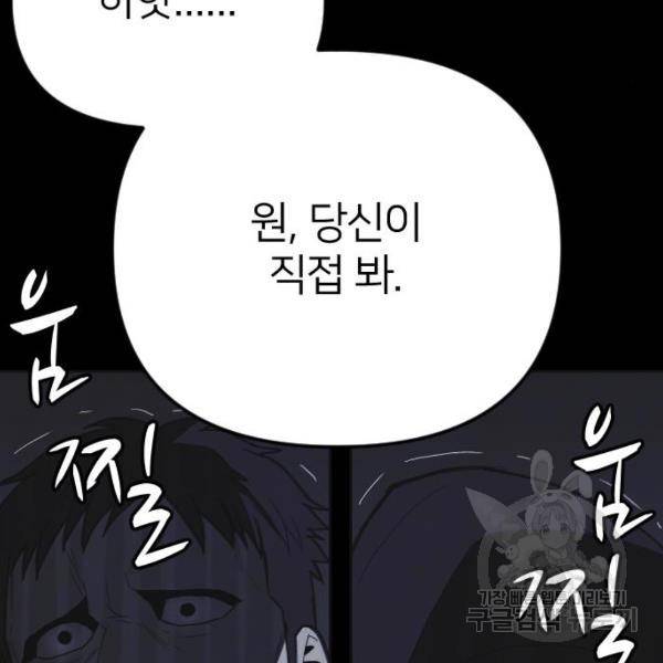 엽총소년 28화 39