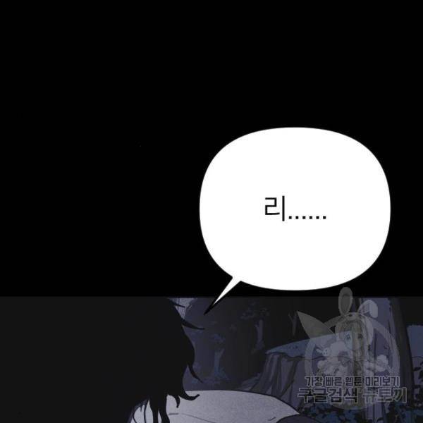 엽총소년 28화 42