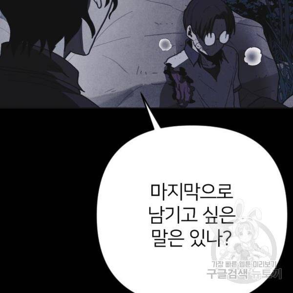 엽총소년 28화 43