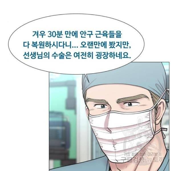 중증외상센터 : 골든 아워 83화 4