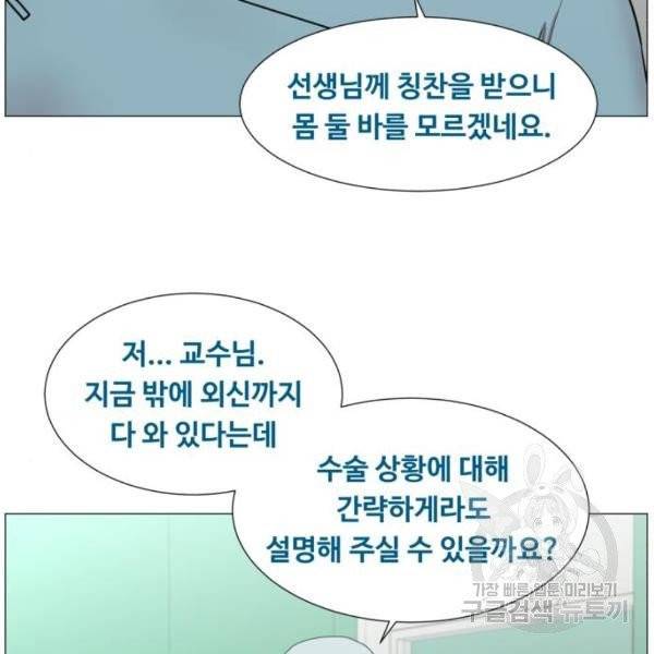중증외상센터 : 골든 아워 83화 6