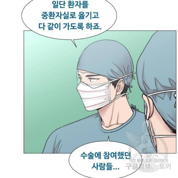 중증외상센터 : 골든 아워 83화 8