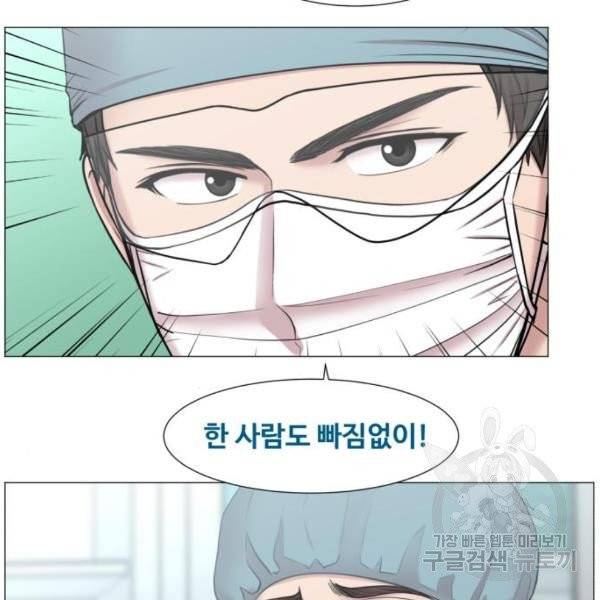 중증외상센터 : 골든 아워 83화 9