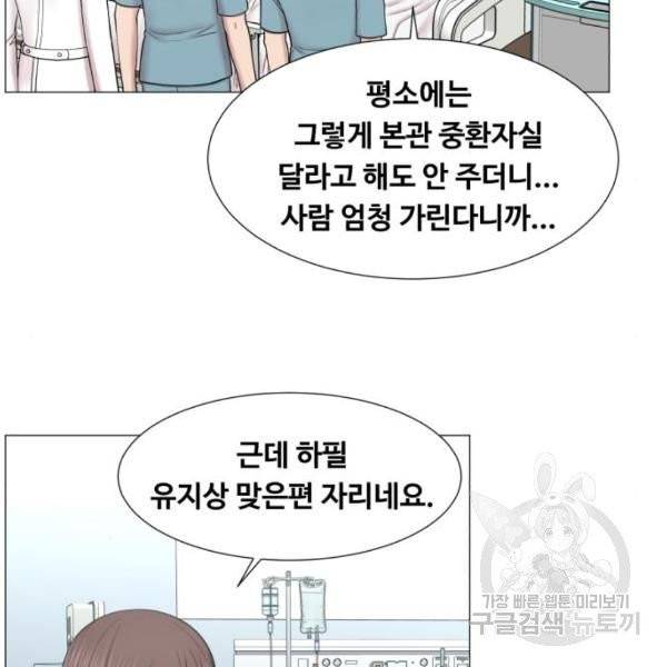 중증외상센터 : 골든 아워 83화 13
