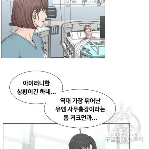 중증외상센터 : 골든 아워 83화 14