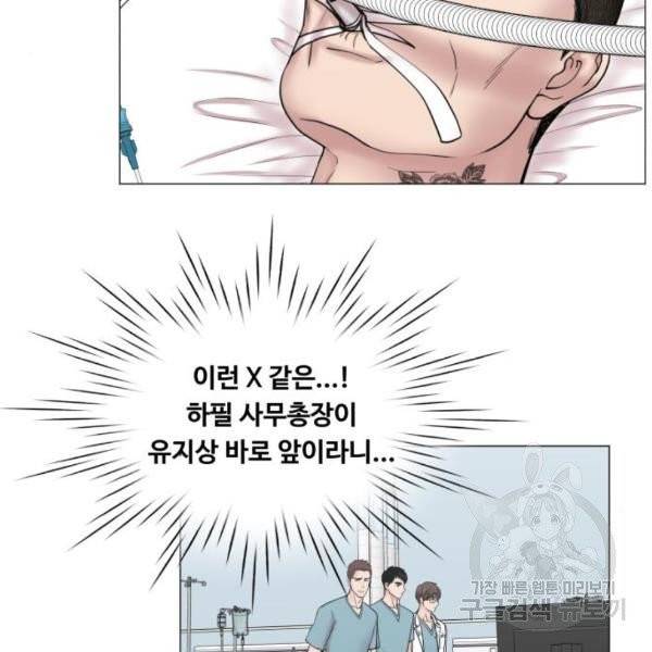 중증외상센터 : 골든 아워 83화 16