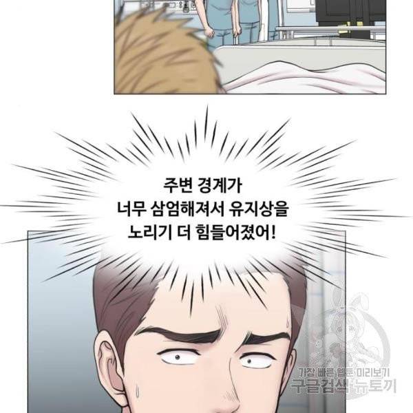 중증외상센터 : 골든 아워 83화 17