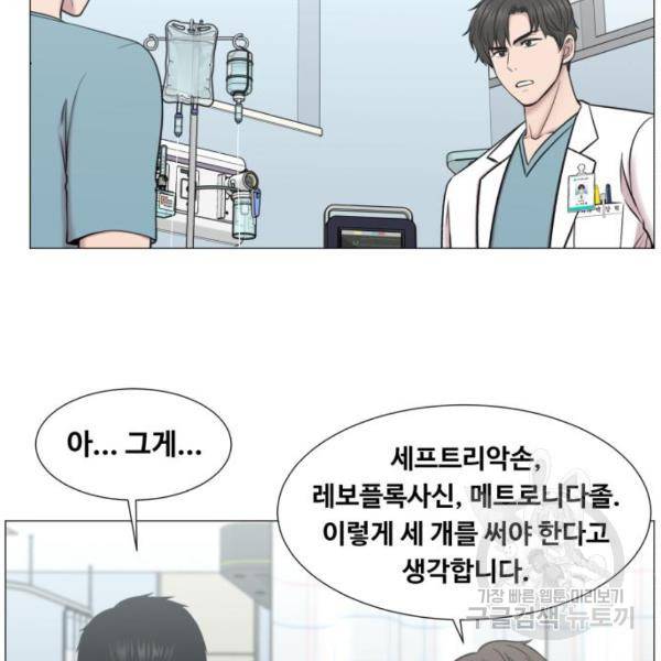 중증외상센터 : 골든 아워 83화 19