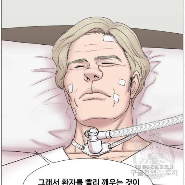 중증외상센터 : 골든 아워 83화 24