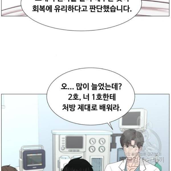 중증외상센터 : 골든 아워 83화 25