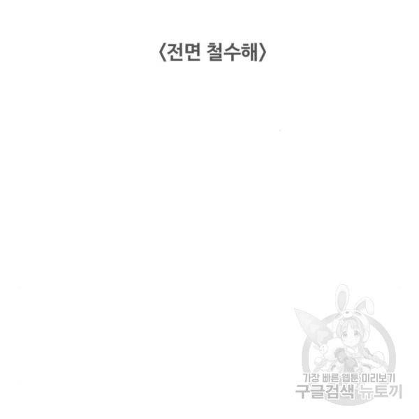 중증외상센터 : 골든 아워 83화 31