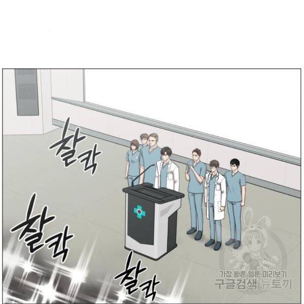 중증외상센터 : 골든 아워 83화 32