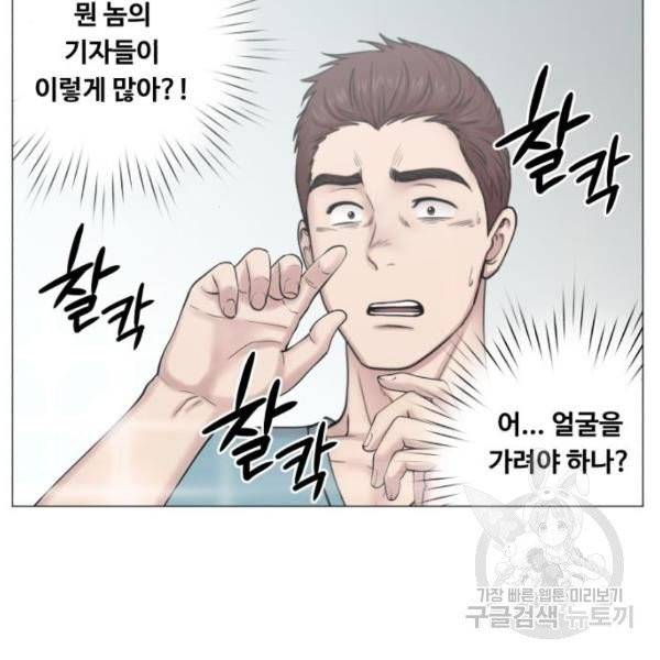 중증외상센터 : 골든 아워 83화 34