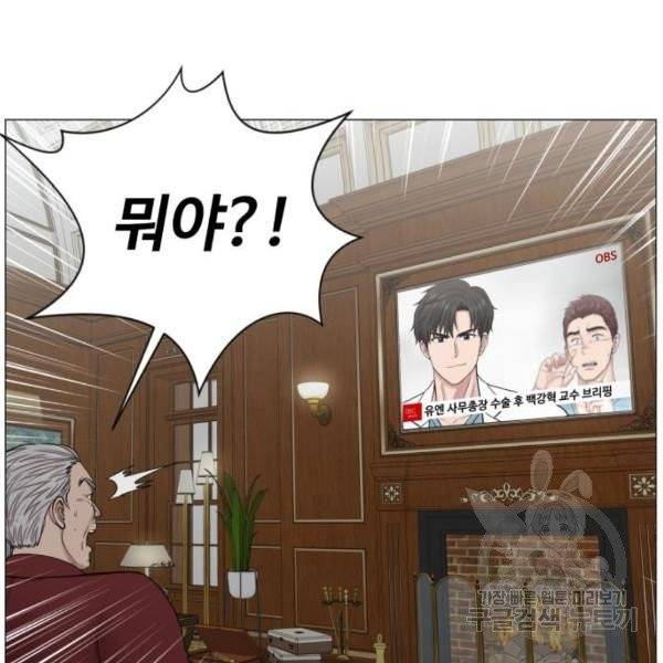 중증외상센터 : 골든 아워 83화 35