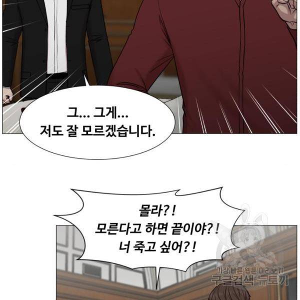 중증외상센터 : 골든 아워 83화 37