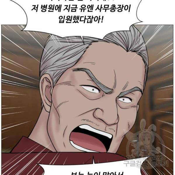 중증외상센터 : 골든 아워 83화 39